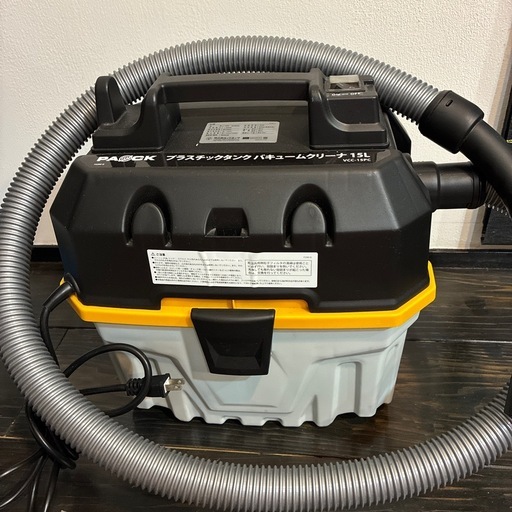 乾湿両用掃除機