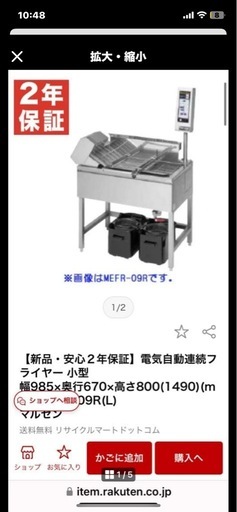回転釜、自動プライヤー、スープジャー