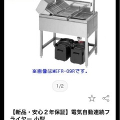 回転釜、自動プライヤー、スープジャーの画像