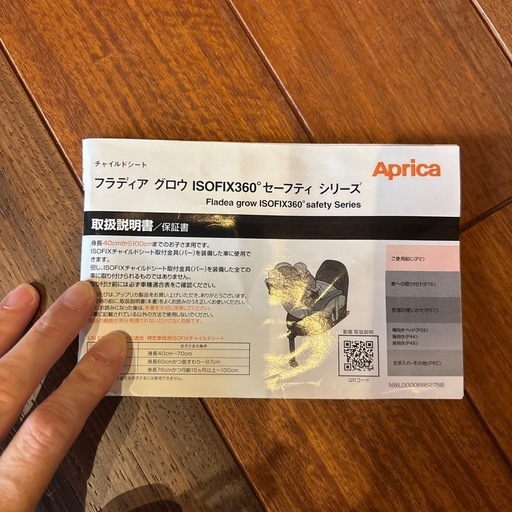 決定‼︎フラディアグロウISOFIX360° セーフティシリーズ