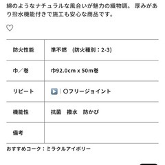 【無料０円】壁紙クロス端材　白色系シンコールの画像