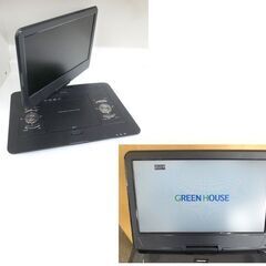 GREEN HOUSE 14型ワイド ポータブルDVDプレイヤー GH-PDV14BTG 充電式 折りたたみ式 地デジ/DVD グリーンハウス 札幌 北20条店の画像