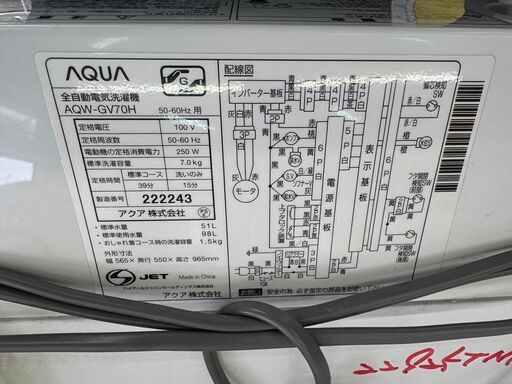 【ジャングル深井店】★洗濯機 アクア AQW-GV70H 2019年製 家電 堺市（中区 堺区 西区 東区 南区） 和泉市 河内長野市