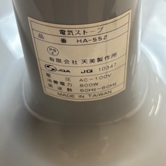 電気ストーブの画像