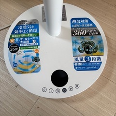 【訳ありジャンク】ラジアルスイング リビング サーキュレーター CCAL402WHの画像