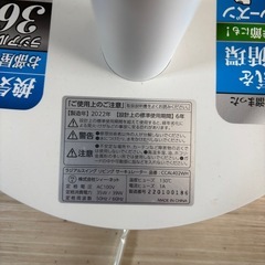 【訳ありジャンク】ラジアルスイング リビング サーキュレーター CCAL402WHの画像