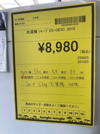 割引ｱﾘ【ジャングル深井店】洗濯機　シャープ　ES-GE5C　218年製生活家電 家電 堺市（中区 堺区 西区 東区 南区） 和泉市 
