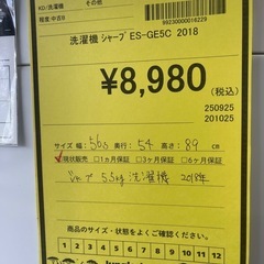 割引ｱﾘ【ジャングル深井店】洗濯機　シャープ　ES-GE5C　218年製生活家電 家電 堺市（中区 堺区 西区 東区 南区） 和泉市 河内長野市 富田林市 松原市 狭山市 深井 【FU2781】の画像