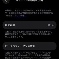 【美品】iPhone SE3 64GB SIMフリーの画像