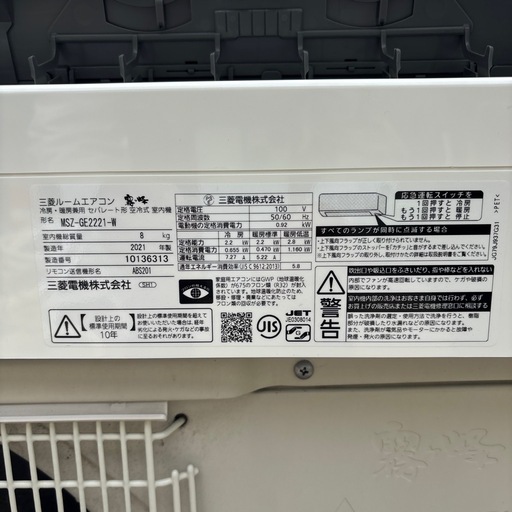 決まりました　
三菱冷暖房エアコン　6畳　20212021