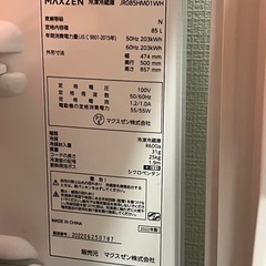 【お譲り先決定済】冷蔵庫※シミあり。の画像