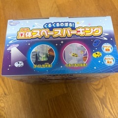 立体スペースパーキングの画像