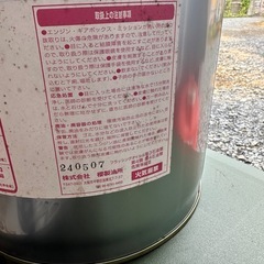 エンジンオイル　0W-20   （オイルジョッキ付）の画像