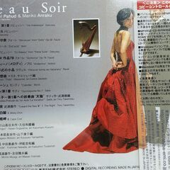 エマニュエル・パユ  CD3枚の画像
