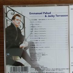 エマニュエル・パユ  CD3枚の画像