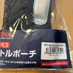 サーモス　ボトルポーチ（NIKE）の画像