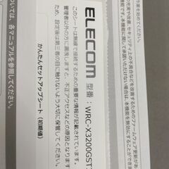 Wi-Fi ギガビットルーター（エレコム）WRC-X3200GST3-Bの画像