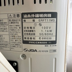 遠赤外線暖房機
の画像