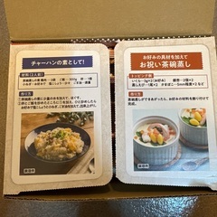 茶碗蒸しのもとの画像
