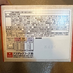 茶碗蒸しのもとの画像