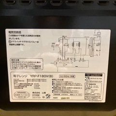 YAMAZEN オーブンレンジ　YRP-F180V（B）の画像