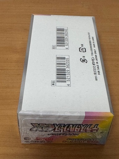 ポケモンカード　テラスタルフェスex
