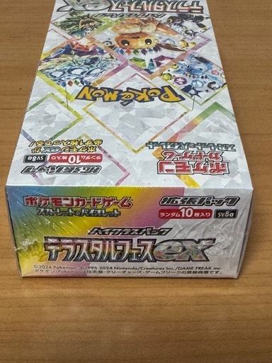 ポケモンカード　テラスタルフェスex
