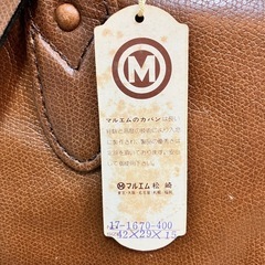 【11/1,2のみ】マルエム松崎 ビジネスバッグ ブラウン アンティーク レトロ 本革 メンズの画像