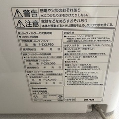 パナソニック　空気清浄機の画像