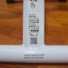 アルインコ サイクルンの画像