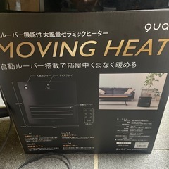 QUADS セラミックヒーター2021年製の画像