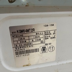 ⭐️美品⭐️リンナイ 2口ガスコンロ ライトグリーンKGM64MT2R 2019年製 の画像