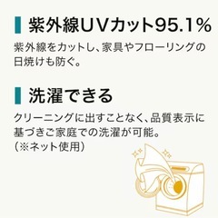 新品ニトリのレースカーテン　遮光遮熱の画像
