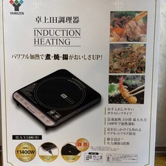 卓上IH調理器の画像