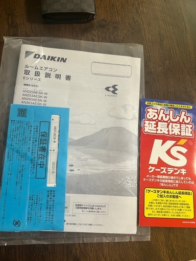 決まりました