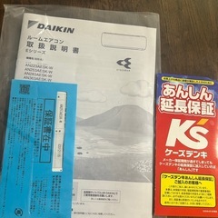 ダイキン　エアコン2.5kw
の画像