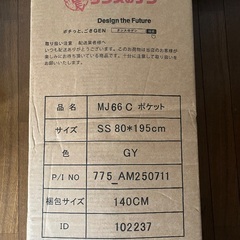【新品未使用】マットレス　セミシングルの画像