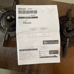 リンナイ ガスコンロの画像