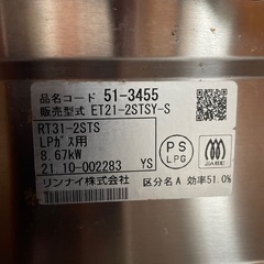リンナイ ガスコンロの画像