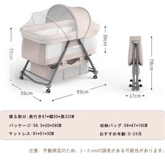 UBRAVOO ベビーベッド ゆりかごの画像