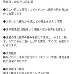 洗濯機の画像