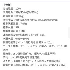 洗濯機の画像