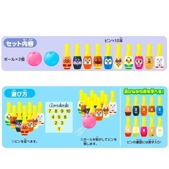アンパンマン ボウリング 数字 知育玩具 指先遊び  家遊び 室内遊び ボールの画像