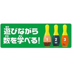 アンパンマン ボウリング 数字 知育玩具 指先遊び  家遊び 室内遊び ボールの画像