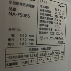 Panasonic洗濯機の画像
