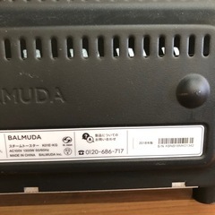 バルミューダ　トースター　2018年製未清掃の画像