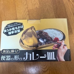 カレー皿 便器の形の画像