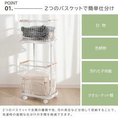 ランドリーバスケットの画像