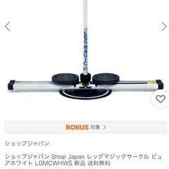 レッグマジックの画像