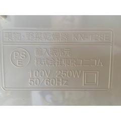 フードドライヤー　タイマーセットの画像